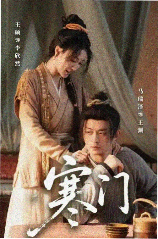 文艺治愈剧集山中来信剧照